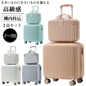 スーツケース 親子セット」の人気商品一覧・価格比較 - 価格.com