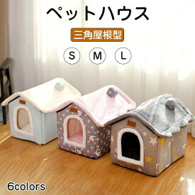 ペットベッド 猫ベッド ねこ ドーム型 ねこマット ペットソファ 犬 猫ベッド 猫ハウス キャットハウス ハウス 冬 猫のベッド 洗える 犬 小型犬 キャット ベッド もこもこ ふかふか かわいい おしゃれ ふわふわ 暖かい 保温防寒 冬寒さ対策 小動物用 室内 冬のペットハウス