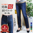 【楽天デイリー1位獲得】★極暖・本気で暖か★【トリコット素材】天使の肌触りストレートライン★ Straight 定番 裏起毛 パンツ あったか・極暖 パンツ ボトムスレディース ミセス 日本メーカー企画 股上深め 厚手 爆暖 高レビュー カジュアル Zipper・type 【股下72センチ】