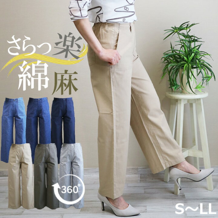 楽天市場】新作・即納【股下66センチ】☆リニューアル・涼しげ夏の 