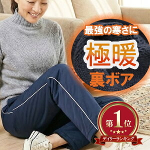 【楽天1位・人気商品】【真冬用・シャカパン】爆暖・防寒防風ズボン★毛布を着てる感覚の真冬に穿く暖かパンツ★Straigh