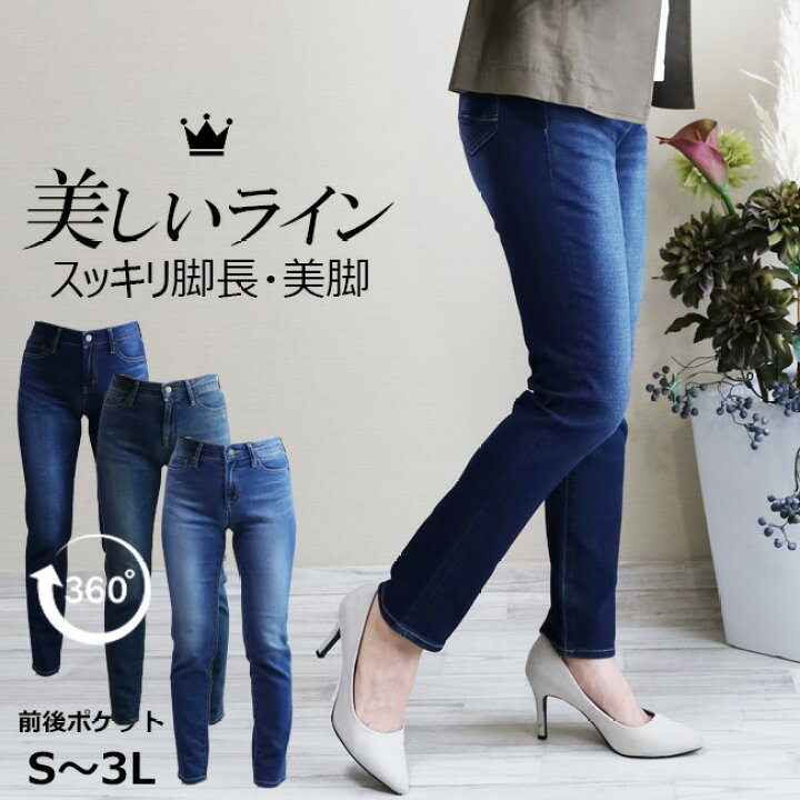 楽天市場】リニューアル【股下70センチ】☆【ユーズド加工】ストレッチ 