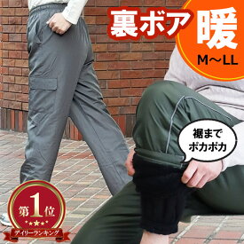 【楽天デイリー1位獲得】【真冬用・シャカパン】爆暖・防寒防風★毛布を着てる感覚の真冬に穿く暖かパンツ★Straight 裏ボア・裏フリース・裏シャギー 極暖・裏起毛 アウトドア 股上深め 大きいサイズ レディースボトムス ルームウェア Pull・On Ranking【股下70・72センチ】