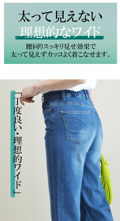 楽天市場】人気【股下68センチ】チャック式☆理想的なセミワイドデニム 