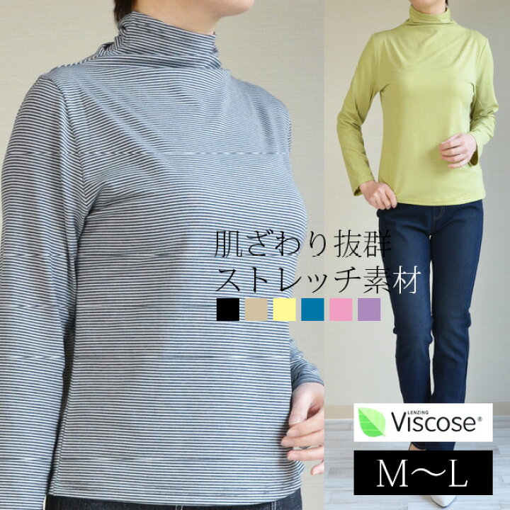 楽天市場 定番品 ボーダー ボトルネック カットソー 着回し ゆったり 大きいサイズ トップス レディース トップス セーター 長袖 七分袖 日本製生地使用 メール便 ぷちプラ ぷちプラ アブソーブ 楽天市場 定番品 ボーダー ボトルネック カットソー 着回し ゆったり 大きいサイズ トップス レディース トップス セーター 長袖 七分袖 日本製生地使用 メール便 ぷちプラ ぷちプラ アブソーブ