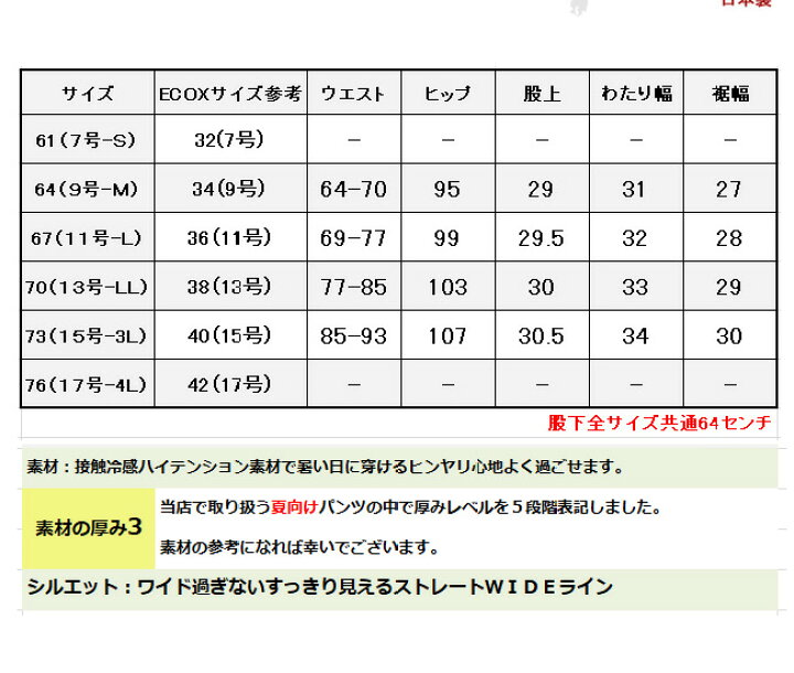 楽天市場 股下64センチ 夏物 接触冷感素材 上品でクラス感のある大人フェミニンスタイル エレガントフレアパンツ Wide プロムナード 股上深め ワイド ウエストゴム 大きいサイズ ボトムス レディースパンツ 日本製 Made In Japan メール便 Pull On