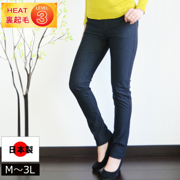 楽天市場 人気 股下73センチ デニム裏起毛 美形スキニーデニム Skinny プロムナード 定番 股上深め 大きいサイズ ボトムス レディースパンツ 日本製 Made In Japan メール便 ブーツイン対応可能 ミセスファッション 40代 50代 60代 Pull On 5740