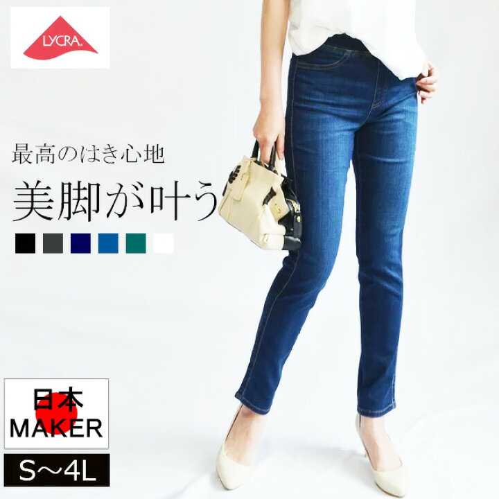 楽天市場 人気 股下70センチ 定番 レギンス ライクラ混 シルクタッチデニム Skinny あす楽 レギデニ 股上深め 大きいサイズ ボトムス レディースパンツ 日本メーカー企画 ぷちプラ 高レビュー ジーンズ ジーパン Pull On Ranking