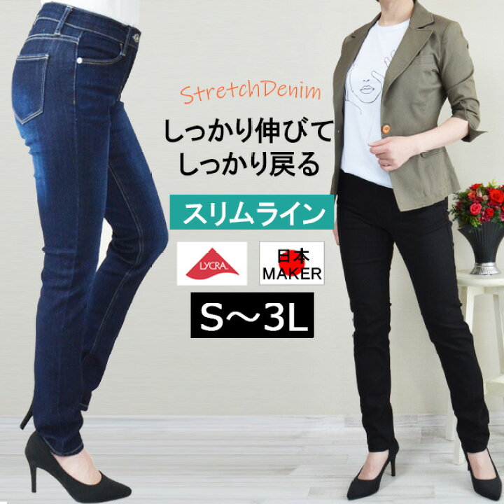 楽天市場 新色 人気 股下72センチ ライクラ混 ストレッチスリムスキニーデニム Slim Skinny ぷちプラ スリム 股上深め 大きいサイズ ボトムス ミセスファッション 40代 50代 60代 メール便 ジーンズ ジーパン Zipper Type Ranking 2117