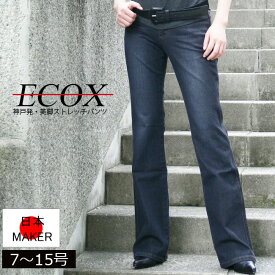 人気【股下81センチ】【ECOX・エコックス 】★ブーツカット/ウォッシュデニムコードポケットパンツ★109myl│Bootcut│定番│日本製生地使用│元祖│股上深め│ミセスファッション│レディースパンツ│ジーンズ・ジーパン│Zipper・type│Ranking【221010/1621002/1811005】