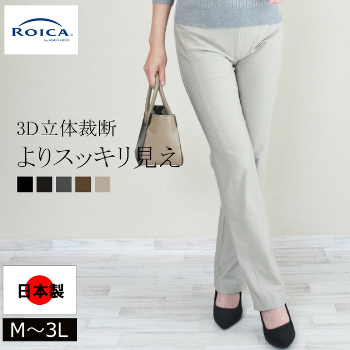 楽天市場 人気 股下73センチ 定番 究極の伸びで快適美脚 旭化成ロイカハイテンション Straight プロムナード 大きいサイズ ボトムス レディースパンツ 日本製 Made In Japan メール便 ミセスファッション 40代 50代 60代 股上深め Pull On Ranking