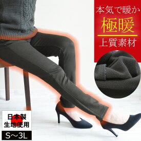 楽天市場 極暖 パンツ レディースの通販