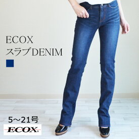 【股下74センチ】【ECOX・エコックス 】★定番│スラブデニムストレートパンツ★Straight│美脚・脚長ストレッチパンツ│股上深め│ミセスファッション│Zipper・type│大きいサイズ│ボトムス│ジーンズ・ジーパン│神戸ファッションレディースパンツ【2011003】