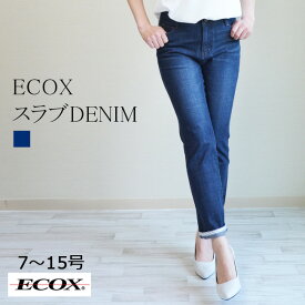 【股下64センチ】【ECOX・エコックス 】★定番│スラブ9分丈パンツ★Slim│美脚・脚長ストレッチパンツ│股上深め│ミセスファッション　40代　50代　60代│Zipper・type│absorb│大きいサイズ│ボトムス│神戸ファッションレディースパンツ【2011002】