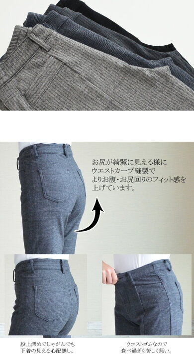 楽天市場 秋冬新着 股下68センチ 微起毛 椿オイル加工あったかスリムライン 裏起毛 股上深め 大きいサイズ ボトムス 美脚で若返るレディースパンツ 日本製生地使用 メール便 ミセスファッション 40代 50代 60代 Zipper Type 楽パンツ アブソーブ