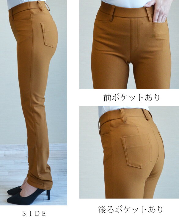 楽天市場】【股下76センチ】定番☆暖か裏起毛・【前後ポケット  