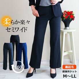 即納★【暖か】楽々美脚セミワイドパンツ・ニットデニム★Wide ウエストゴム 着脱楽々 股上深め 大きいサイズ ボトムス レディースパンツ 裏起毛パンツ ぷちプラ ジーンズ・ジーパン アブソーブ ワイドパンツ カジュアル Pull・On【股下68センチ】