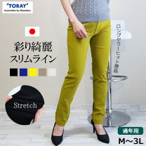 楽天市場】ハイテンションパンツ スキニーの通販 