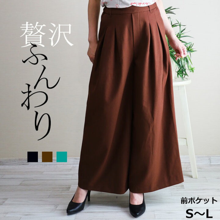 楽天市場】在庫限り【股下67センチ】贅沢ふんわりタック・フレアワイド 