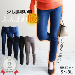 �y�y�V�f�C���[2�ʊl���z���y���p�E�_�[�z�����������M�p���E�_�炩�^�b�` ��Slim SKINNY ���N�� �p���c �ҏ�[�� �X�[�p�[�p�E�_�[ �~�Z�X�t�@�b�V�����@40��@50��@60�� �E�G�X�g�S�� ����