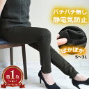 【楽天デイリー1位獲得】★裏起毛★静電気防止機能【ウエストゴム】ふわふわ裏起毛フリーススリム・レギパン★ Slim ko0004 裏起毛 パンツ 楽々 あったか・暖パン デニム パンツ 大きいサイズ ボトムス レディース 高レビュー Pull・On ジーンズ・ジーパン【股下70センチ】