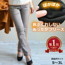 在庫限り・売り尽くし【楽天デイリー1位獲得】★極暖★本気で暖か★【上質コットン】ぽかぽか裏フリースストレート★Straight 定番 裏起毛 パンツ あったか・極暖 ボトムスレディース ミセス 股上深め 厚手 爆暖 高レビュー Zipper・type 【股下72センチ】