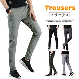 【送料無料】スラックス チノパン メンズ ゴルフウェア 夏秋 コットン 綿 ロングパンツ 大きいサイズ ロング丈 チノパン ストレッチ チノパンツ ズボン スリム カジュアル メンズ スキニー