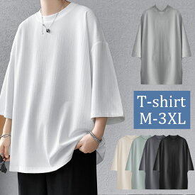 Tシャツ メンズ 七分袖 カジュアル オシャレ 春 夏 おしゃれ トップス カジュアル tシャツ メンズ ゆったり 吸汗速乾 汗染み防止 大きいサイズ