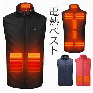 【送料無料】電熱ベスト ヒーターベスト 電熱 ベスト バイクウェア 電熱ジャケット USB充電 ヒートベスト 男女兼用 水洗いでき 防寒ベスト チョッキ ヒーター USB 加熱 バッテリー給電 3段温
