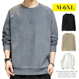 トレーナー メンズ パーカー メンズ 秋服 長袖 トップス かっこいい プルオーバー おしゃれ スウェット Tシャツ ゆったり 大きいサイズ ストリート 人気 秋 冬 春 レーナー メンズ パーカー 長袖 ゆったり プルオーバー スウェット