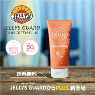 ジェリーズガード サンスクリーン プラス　クラゲよけ UV SPF50+ 海 レジャー 海水浴 サーフィン シトラ…