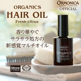 楽天市場 オーガニック スタイリング剤 ヘアケア スタイリング 美容 コスメ 香水の通販