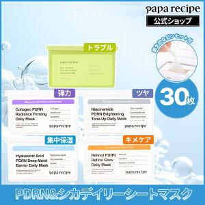 �y �p�p���V�s ���� �z�p�p���V�sPDRN���V�J �f�C���[�}�X�N 30�� / ���� ���`�m�[�� �R���[�Q�� �i�C�A�V���A�~�h �f�C���[�p�b�N �N�[�����O�p�b�N �V�[�g�}�X�N