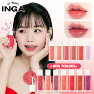 【インガ公式】【グロウリップ】【ウォーター グロウリップ ティント 選べる13種 】 INGA リップグロス …