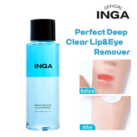 【 インガ 公式 】パーフェクトディープクリアリップ＆アイリムーバー 120ml リムーバー INGA クレンジング