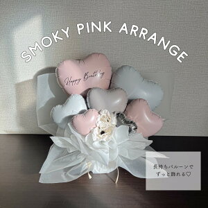 Smoky Pink Arrangeo[Mtg@a@LO݃J[@o[AW@\oG@_X@sAm@K@Xe[WYouTube@TikTok@Instagram