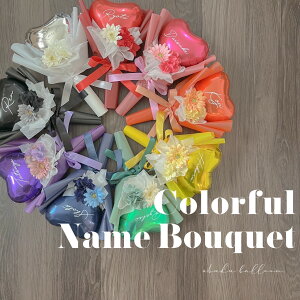 Colorful Name Bouquet�؍����u�[�P�@�������@�a�����A�C�h���@�����J���@�o���[���u�[�P�����u�[�P�@Snow Man