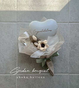 Garden bouquetバルーンギフト お誕生日 記念日発表会 バルーンブーケ バルーンフラワー推し活 オーダーメイド オリジナルギフト女子会 韓国風ブーケ バースデーバルーンドライフ