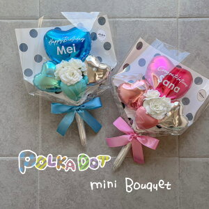 polka dot mini balloon bouquet���ƃM�t�g�@�����M�t�g�@���a�����v�`�M�t�g�@�J���o���@�I���W�i���M�t�g�������@�o���[���u�[�P�@�o���[���@�I���W�i��