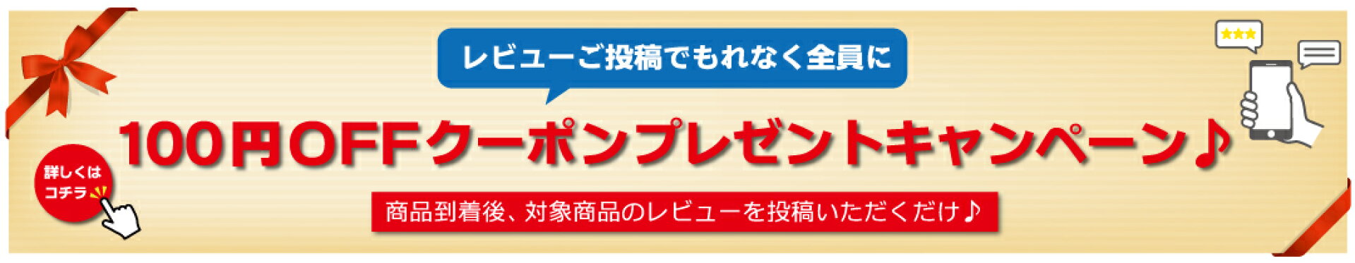 老舗のごま油　レビューで100円OFFクーポン
