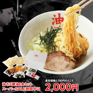 【お買い物マラソン限定価格！限定価格!仙台発！油そば専門店一二三 油そば 6食セット（醤油味）】予想外…