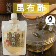 送料無料 【 武蔵野油そば特製 昆布酢 100g 】昆布 お酢 こんぶ 酢 ビネガー す 調味料 さっぱり うまみ …