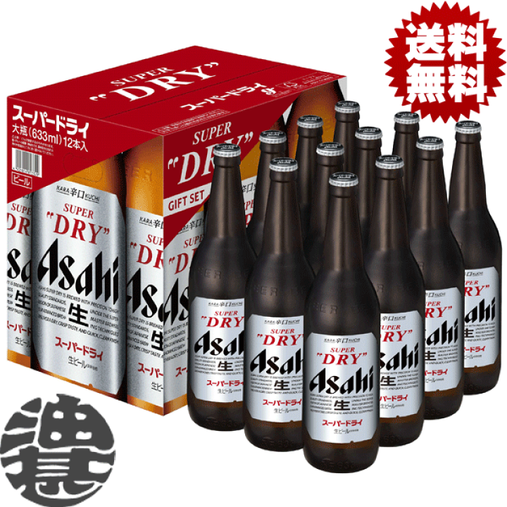 楽天市場】アサヒビール スーパードライ大びん１ダース詰 EX-12 ギフト 