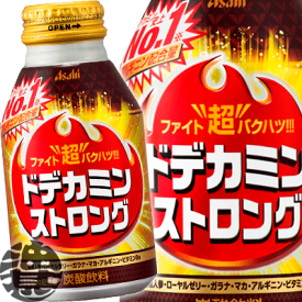 『2ケース送料無料！』（地域限定）アサヒ ドデカミン ストロング 300mlボトル缶×2ケース48本（24本入り1ケース）ドデカミンストロング※ご注文いただいてから4日〜14日の間に発送いたします。/ah/