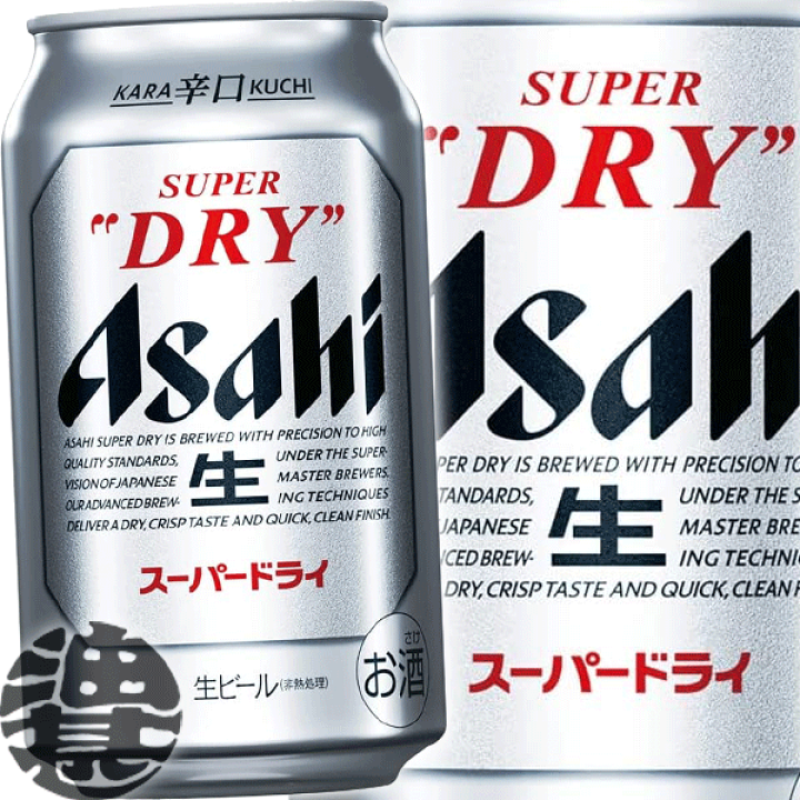 楽天市場】アサヒビール スーパードライ 350ml缶（２４本入り１ケース