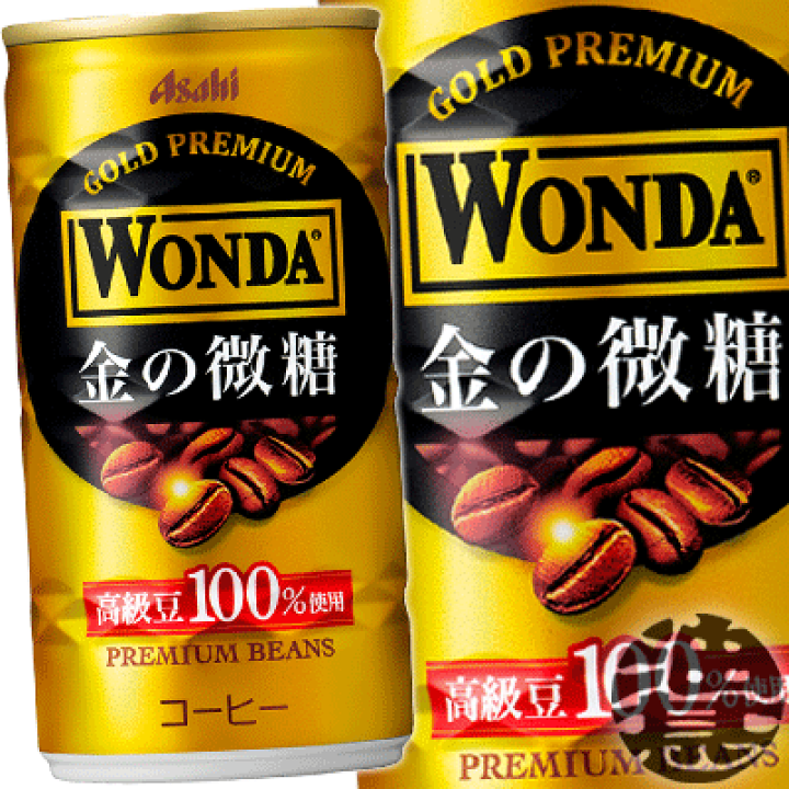激安アウトレット!】 60本 缶コーヒー 30本入×2箱 185g 送料無料 ワンダ 激安アウトレット!】 60本 缶コーヒー 30本入×2箱 185g 送料無料 ワンダ