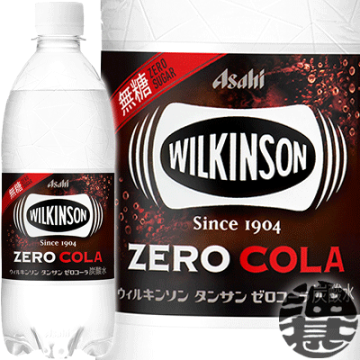 楽天市場】アサヒ飲料 ウィルキンソン タンサン ゼロコーラ 500mlペットボトル(24本入り1ケース)ウィルキンソンタンサン ソーダ スパークリング コーラ※ご注文いただいてから4日〜14日の間に発送いたします。/ah/ : あぶらじん楽天市場店 楽天市場】アサヒ飲料 ウィルキンソン タンサン ゼロコーラ 500mlペットボトル(24本入り1ケース)ウィルキンソンタンサン ソーダ スパークリング コーラ※ご注文いただいてから4日〜14日の間に発送いたします。/ah/ : あぶらじん楽天市場店