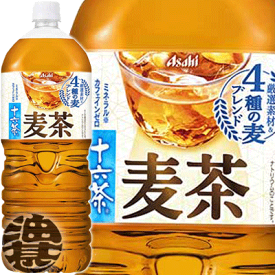 『2ケース送料無料！』（地域限定）アサヒ飲料 十六茶 麦茶 2Lペットボトル×2ケース12本(1ケースは6本入り)2000ml ブレンド茶　カロリーゼロ カフェインゼロ※ご注文いただいてから4日〜14日の間に発送いたします。/ah/