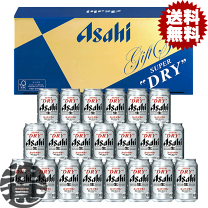 楽天市場】アサヒ スーパードライ 缶 ビール ギフト セット as-3n