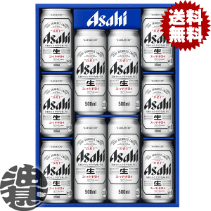 アサヒ スーパードライ セット ビール」の人気商品一覧 | 安い